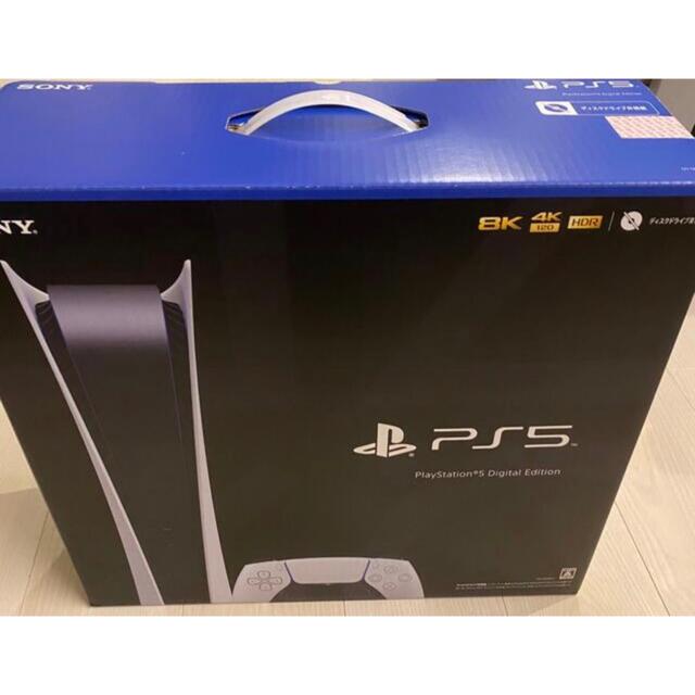 PlayStation 5 デジタル・エディション