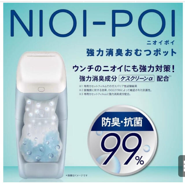 Aprica(アップリカ)のAprica (アップリカ) NIOI-POI ニオイポイ  キッズ/ベビー/マタニティのおむつ/トイレ用品(紙おむつ用ゴミ箱)の商品写真