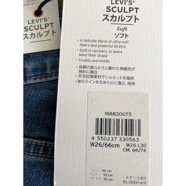 Levi's(リーバイス)のLevi Sculpt 724ハイライズストレートジーンズ. レディースのパンツ(スキニーパンツ)の商品写真