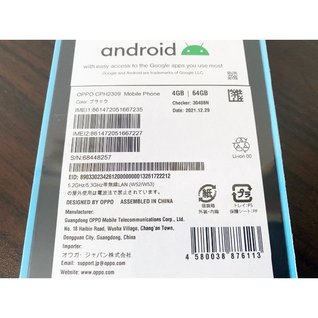 OPPO A55s 5G ブラック 64GB 新品未開封 SIMフリー スマホ/家電/カメラのスマートフォン/携帯電話(スマートフォン本体)の商品写真