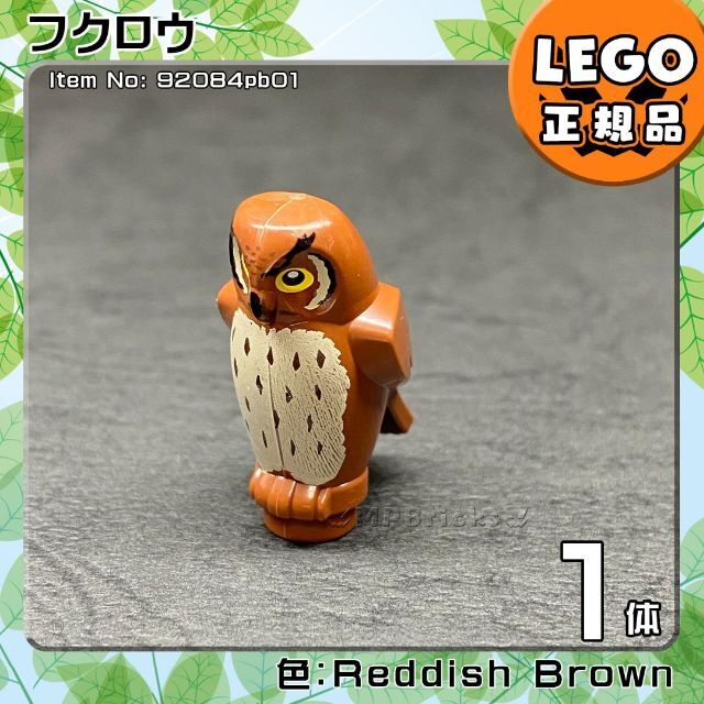 Lego - 【新品】LEGO ハリーポッター 動物 鳥 フクロウ ピッグウィジョン 1体の通販 by エムピブリック｜レゴならラクマ