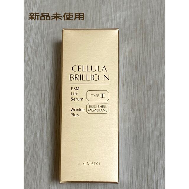 CELLULA アルマード チェルラー ブリリオ 15ml