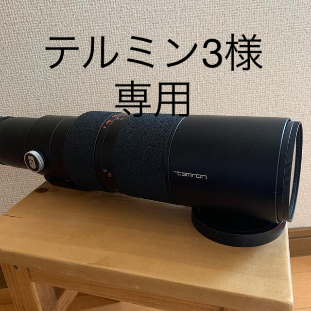 TAMRON(タムロン)の(専用)タムロン　200-500mm f6.9 BBAR ニコン用 スマホ/家電/カメラのカメラ(レンズ(ズーム))の商品写真