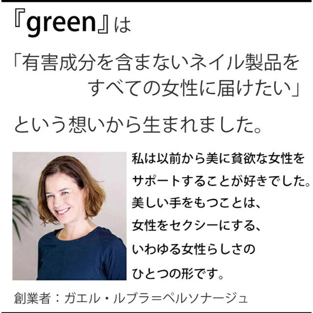 green(グリーン)のマニキュリスト　グリーン　ヴィーガンネイル コスメ/美容のネイル(マニキュア)の商品写真