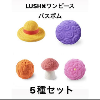 LUSH - ワンピース lush バスボム 5種セットの通販 by 太い猫's shop 