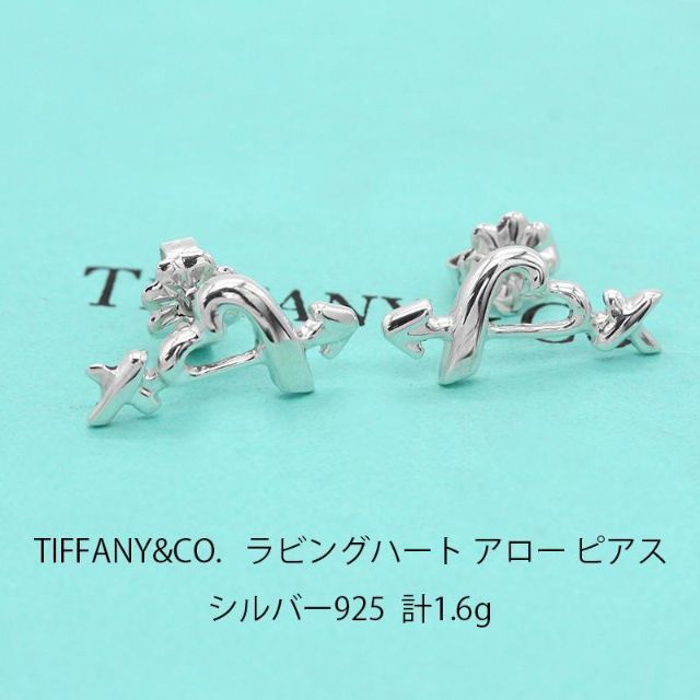 ネックレスTIFFANY ティファニー ラビング ハート ネックレス シルバー 925