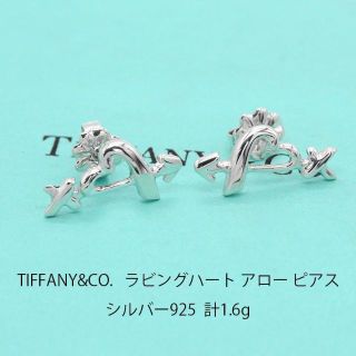 ティファニー(Tiffany & Co.)の美品 ティファニー ラビングハート アロー ピアス シルバー925 N00447(ピアス)