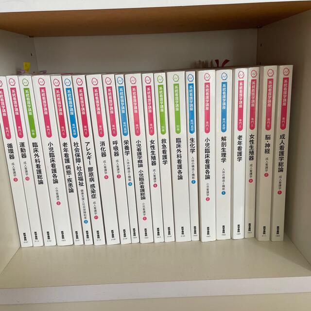 看護本まとめ売り 計24冊2021年版 語学/参考書 看護本まとめ売り 計24冊2021年版 語学/参考書