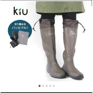 kiu レインブーツ　Mサイズ(レインブーツ/長靴)