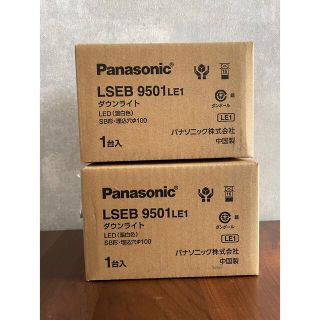 【新品】 Panasonic パナソニック ダウンライト LSEB9501LE1(天井照明)