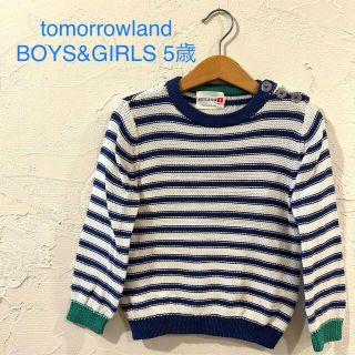 トゥモローランド(TOMORROWLAND)の✳︎美品✳︎ tomorrowland BOYS&GIRLS 5歳　ニット(ニット)