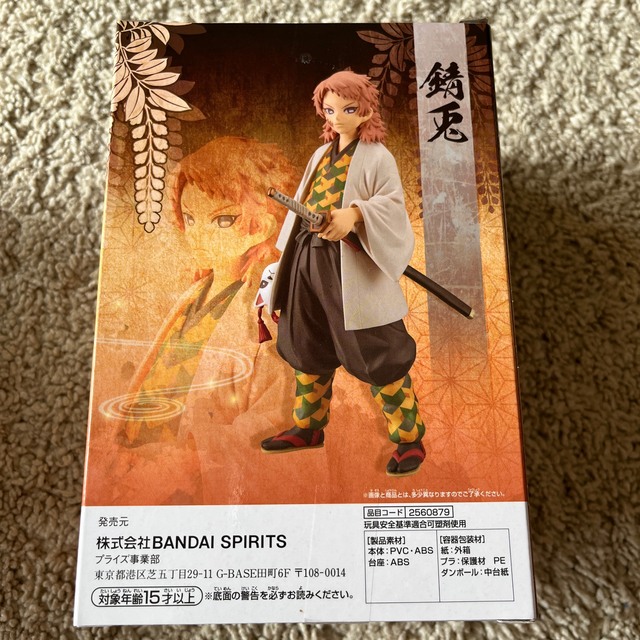 鬼滅の刃 錆兎 フィギュア Ru1WNr2lRI - www.4dgelateria.com.br