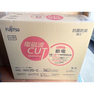 【未使用】富士通 電気カーペットHC-30C2D-C ベージュ 3畳相当