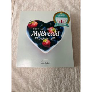 【keity様専用】MyBreak! red smoothie(ダイエット食品)