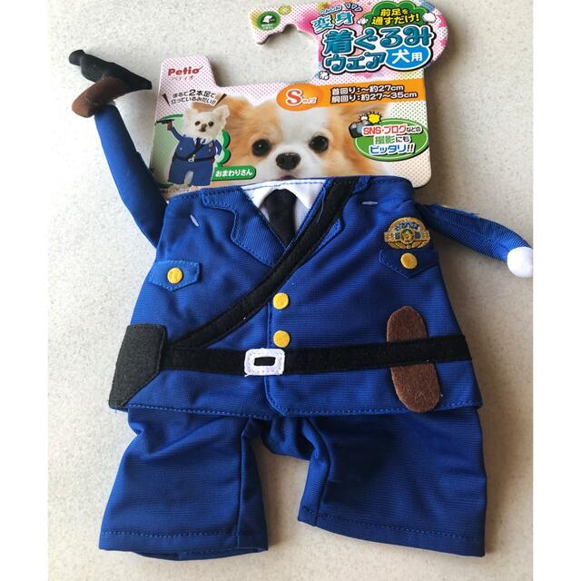 犬用 変身着ぐるみウェア Sサイズ おまわりさん ハンドメイドのペット(ペット服/アクセサリー)の商品写真