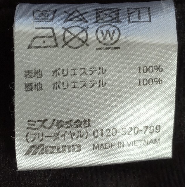 MIZUNO(ミズノ)のMIZUNO160センチ　ウインドブレーカー キッズ/ベビー/マタニティのキッズ服男の子用(90cm~)(ジャケット/上着)の商品写真