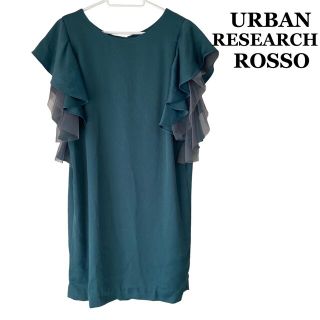 アーバンリサーチロッソ(URBAN RESEARCH ROSSO)の【美品】アーバンリサーチロッソ フリルワンピース ドレス 結婚式 パーティー(ミディアムドレス)