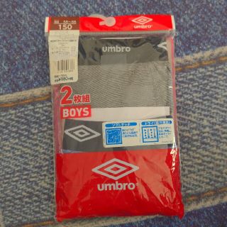 アンブロ(UMBRO)の未使用 アンブロ ボクサーパンツ 150(下着)