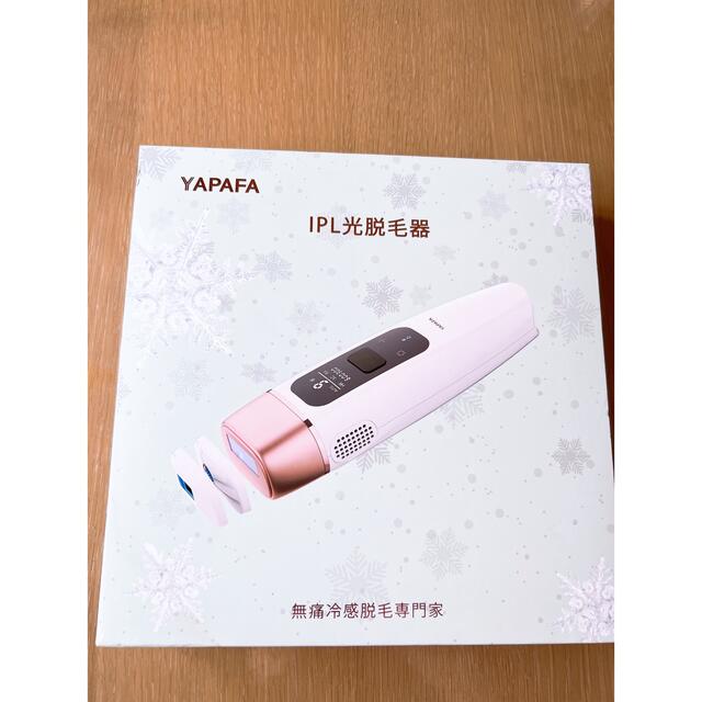 YAPAFA脱毛器　ホワイト コスメ/美容のボディケア(脱毛/除毛剤)の商品写真