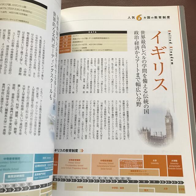 留学ガイドブック家族のための海外留学読本サマースクールグローバルリーダー子育て エンタメ/ホビーの本(語学/参考書)の商品写真