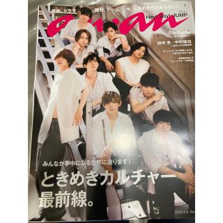 ヘイセイジャンプ(Hey! Say! JUMP)のanan (アンアン) 2018年 8/8号(その他)