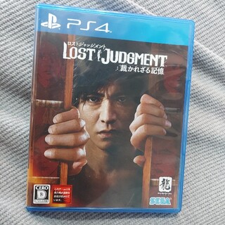 LOST JUDGMENT：裁かれざる記憶 PS4(家庭用ゲームソフト)