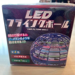 LED フライングボール(その他)