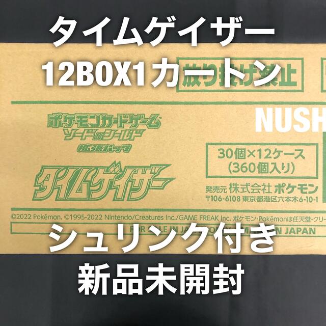 激安超安値 ポケモン - タイムゲイザー 未開封 カートン ポケモン ...