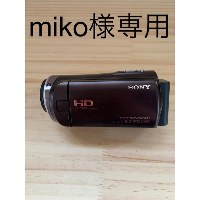 ビデオカメラSONY ハンディカム　HDR_CX420