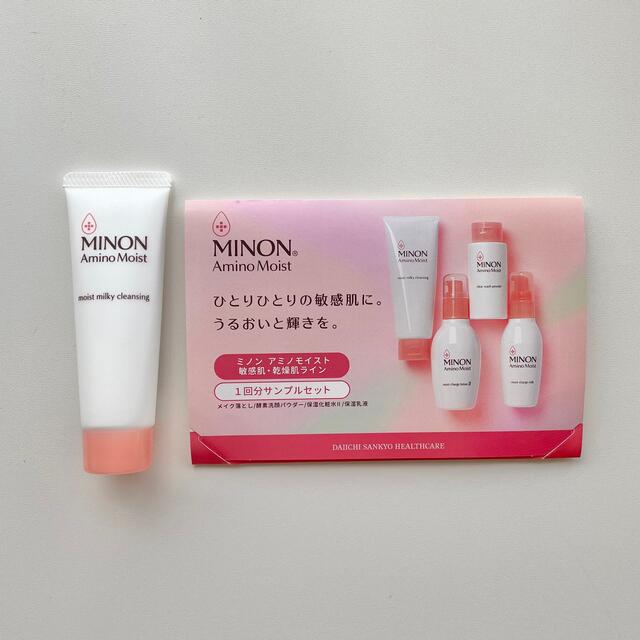 MINON(ミノン)のミノン　モイストミルキィクレンジング20g＋1回分サンプルセット コスメ/美容のキット/セット(サンプル/トライアルキット)の商品写真