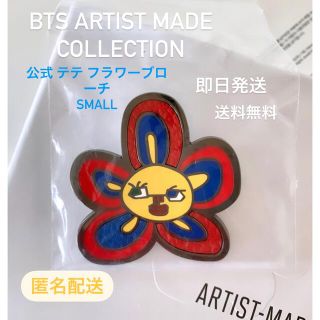 防弾少年団(BTS) フラワーの通販 300点以上 | 防弾少年団(BTS)を買う