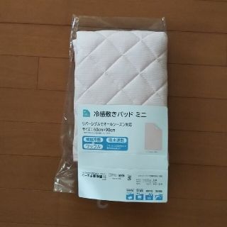 ベビー用  敷きパッド  60×90㎝(ベビー布団)