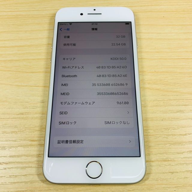 Simﾌﾘｰ iPhone7 32GB BL100% P14 3