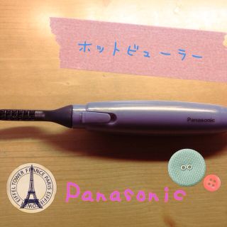 ホットビューラー(その他)