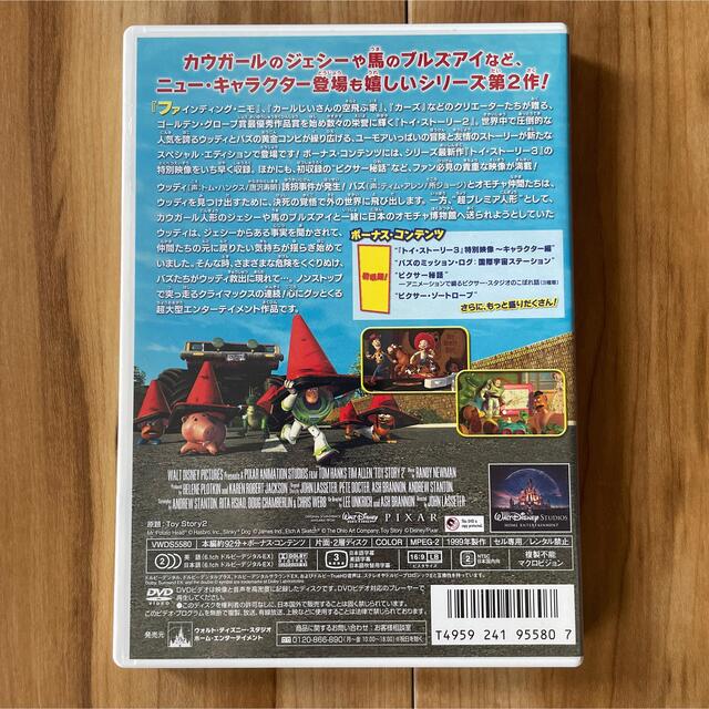 Disney(ディズニー)のトイ・ストーリー2　スペシャル・エディション DVD エンタメ/ホビーのDVD/ブルーレイ(舞台/ミュージカル)の商品写真