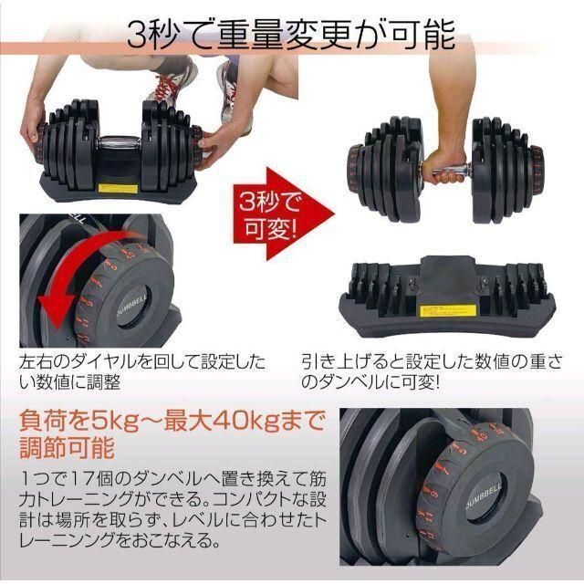 可変式ダンベル 38kg×2個セット 5秒で重量調節 4WD正規品【新品未使用
