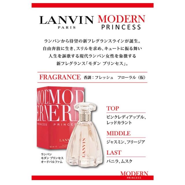 LANVIN(ランバン)の香水 ランバン モダン プリンセス オードパルファム 60ml コスメ/美容の香水(香水(女性用))の商品写真