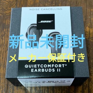ボーズ(BOSE)の【新品未開封】Bose QuietComfort Earbuds II(ヘッドフォン/イヤフォン)