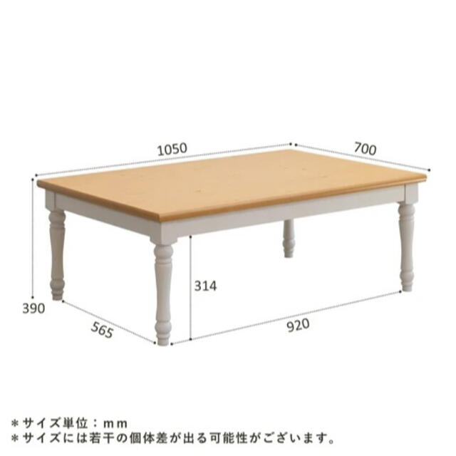 カントリー調のパイン材 コタツ 105 ロッソ テーブル 机 アンティーク 7