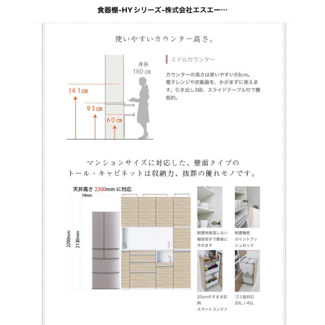 ACTUS(アクタス)のアクタス(ACUTAS) キッチンボード食器棚 HCKシリーズ※使用1年のみ美品 インテリア/住まい/日用品の収納家具(キッチン収納)の商品写真