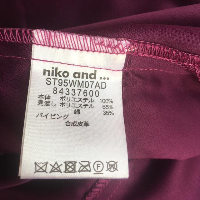 niko and...(ニコアンド)の未使用 未着 niko and... ニコアンド フェイクスエードマキシスカート レディースのスカート(ロングスカート)の商品写真