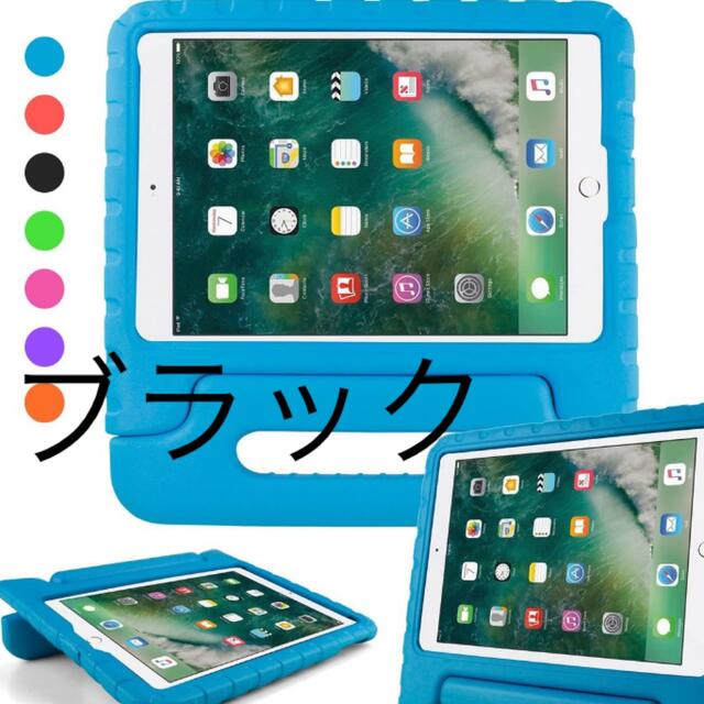 iPad ケース 耐衝撃 ブラック 黒 スマホ/家電/カメラのPC/タブレット(その他)の商品写真