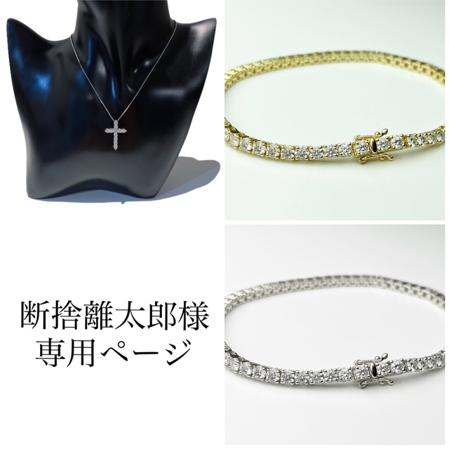 高品質モアサナイト テニスブレスレット 3mm幅 15cm～ Silver925