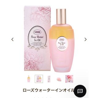 サボン(SABON)の新品　SABON ローズウォーターインオイル(化粧水/ローション)