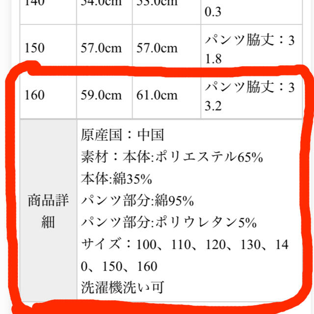 DEVILOCK(デビロック)のdevirock ナイロンベルト付きスカート　女の子　160cm キッズ/ベビー/マタニティのキッズ服女の子用(90cm~)(スカート)の商品写真