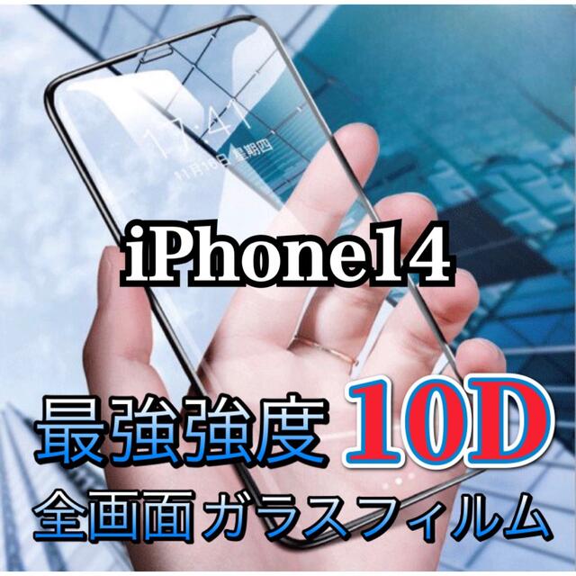 値下げ 最強強度10D全画面ガラスフィルム&カメラ保護 フィルム