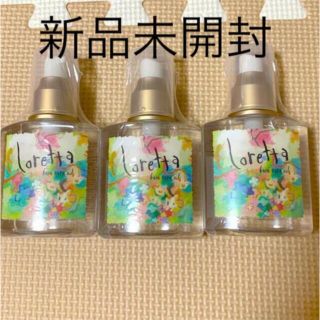 ロレッタ(Loretta)の【新品未開封3つセット】ロレッタ オイル(オイル/美容液)