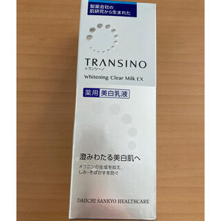 トランシーノ(TRANSINO)のトランシーノ 薬用ホワイトニングクリアミルクEX(100ml)(乳液/ミルク)