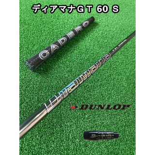 ダンロップ(DUNLOP)の ダンロップスリーブ付き【Diamana GT】ディアマナＧＴ 60 Ｓ(クラブ)