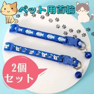 猫用　犬用　ペット用　おしゃれ首輪　アクセサリー　可愛い(猫)